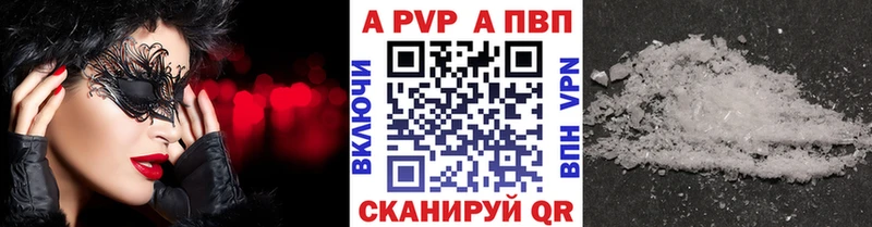 APVP СК  hydra рабочий сайт  Чухлома 