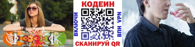 Кодеин Purple Drank blacksprut ссылки Чухлома