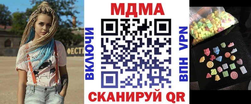 купить наркотик Чухлома МДМА Molly