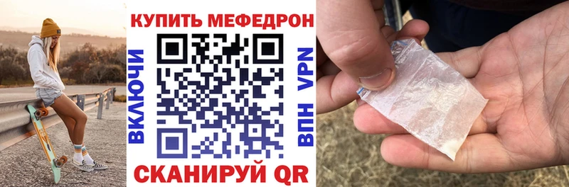 МЕФ кристаллы  купить   Чухлома 