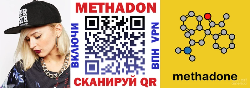 Метадон белоснежный Чухлома